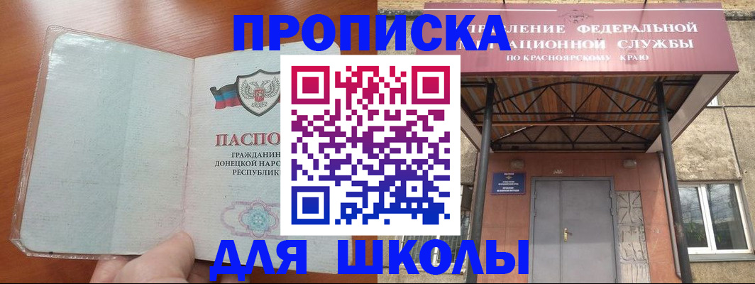 временная регистрация в Суровикино