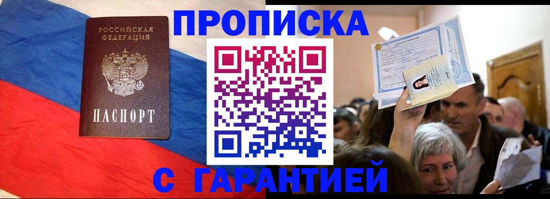 прописка ребенка в Суровикино