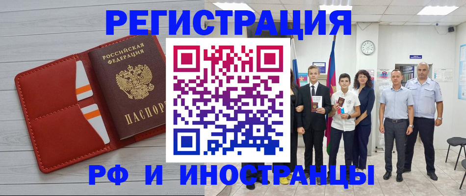 прописка для школы в Суровикино